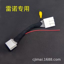 thumbnail for It is suitable for Renault original car screen navigation upgrade, reversing image camera, rearview adapter cable, conversion connector, tail line