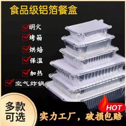 thumbnail for Caixa descartável de folha de alumínio para churrasco, tigela retangular de folha de alumínio com tampa, bandeja de folha de alumínio, caixa de embalagem para peixe grelhado, caixa de almoço de folha de alumínio por atacado.