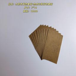 thumbnail for Heating Ginger Patch, Mugwort and Ginger Patch, General-Purpose Joint Patch, Knee Patch, Shoulder and Neck Patch, Plaster Patch, Direct from Manufacturer, Warm Moxibustion