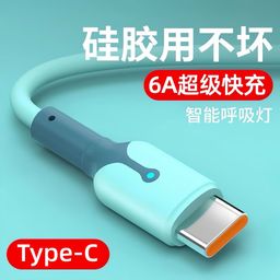 thumbnail for 6A Super Fast Charging Type-C Data Cable Liquid Soft Glue with Light Suitable for Huawei Xiaomi Android Flash Charging Charging Cable