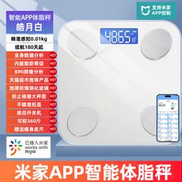 thumbnail for Weighing scale, home intelligent body fat scale, charging small accurate human electronic weighing scale, has been connected to the Mijia APP