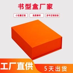thumbnail for Magnetic flap box manufacturers set zhi high-grade book box cardboard packaging gift box boutique underwear box wholesale