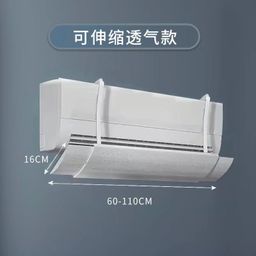 thumbnail for Retractable air conditioner wind shield anti-direct blowing cold air outlet wind shield cold air duct machine air outlet baffle