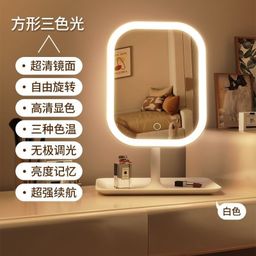 thumbnail for LED Internet celebrity makeup mirror fill light mirror with light, student dormitory desktop portable dressing mirror, home makeup mirror