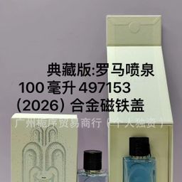 thumbnail for 跨境外贸越南香水正装大房子大地本源100ml有何不可法棍面包批发