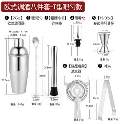 thumbnail for Stainless steel cocktail mixer set, cocktail shaker cup, complete mixology tool, bar cocktail cup, eight-piece wholesale set