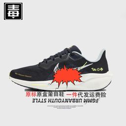 thumbnail for Aj Men's Shoes Pegasus 41 Women's Shoes Mesh Breathable Running Shoes Moon Landing Snake Year Limited Pure Original Poison