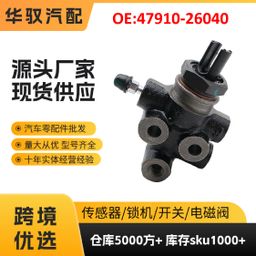 thumbnail for 47910-26040 Suitable for Toyota brake distribution valve right titanium cross-border wholesale spot goods Guangzhou auto parts