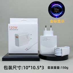 thumbnail for For millet 120W European standard charger mobile phone 67W British standard fast charging head USB charging head factory suit wholesale