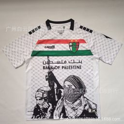 thumbnail for Palestinian Football Jersey Jersey 2023-24 Palestino home away jersey shirt