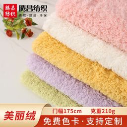 thumbnail for Beautiful velvet cloud velvet half velvet home wear fabric pet nest fabric ant fleece ring velvet