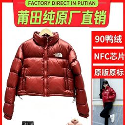 thumbnail for Putian top version of the original North Down jacket, 1984 short coat for women, winter high-waisted thickened trendy style