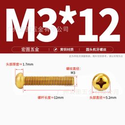 thumbnail for Brass Cross Hand-Tightened Small Screws M1-M5 Digital Precision Instrument Watch Assembly Environmentally Friendly Brass Material in Stock