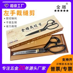 thumbnail for Golden Eagle Left Hand Tailor Scissors 10inch Garment Scissors Professional Tailor Scissors