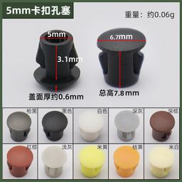 thumbnail for Shengyuan Plastic Hole Plugs, Round Caps for Furniture Sealing, Decorative Screw Covers, Decorative Screw Hole Plugs for Home Use