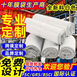 thumbnail for New material ice blue express bag thickened PE waterproof packaging bag e-commerce packaging custom bag logo manufacturer wholesale