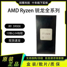 thumbnail for AMD R9 5900X 12 Core 24 Thread Processor Computer CPU
