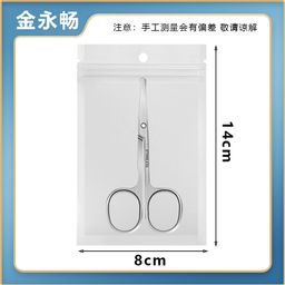 thumbnail for 修眉剪刀眉毛鼻毛修剪器镜光不锈钢美容剪睫毛化妆小剪刀美妆工具
