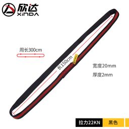 thumbnail for Xinda Outdoor Flat Belt Rock Climbing Equipment Mountaineering Belt Load-bearing Protection Flat Belt Forming Flat Belt High Strength Wear Resistant Loose Flat Belt