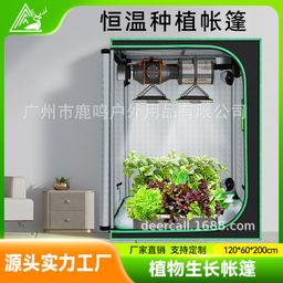 thumbnail for 120*60*200cm indoor cultivation planting 600D oxford cloth plant growth tent greenhouse warm environmentally friendly material