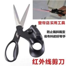 thumbnail for 定位激光剪刀 多用途红外线剪刀剪子 万能型带激光的窗帘裁剪神器