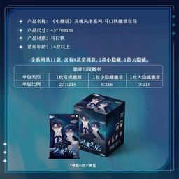 thumbnail for Genuine "Little Mushroom" Soul Disorder Series, tinplate badge, blind box, anime comics, peripheral millet Polar