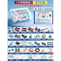 thumbnail for Primary school magnet set second grade experiment book science experiment science teaching aids students children interesting physics