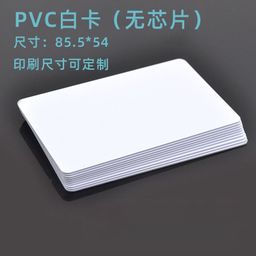 thumbnail for IC white card, sensing NFC card, Fudan film white card, hotel access control all-in-one card, attendance PVC card in stock