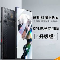 thumbnail for For Red Devil 9PRO Tempered Film 8 Full Screen No White Edge Nubian 9pro Protective Film z50ultra/60u