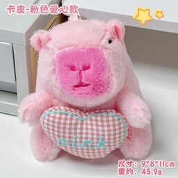 thumbnail for Cappibala Doll Keychain Pendant Small Jewelry Plush Toy Children&#039;s Small Gift Stall