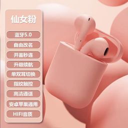 thumbnail for I12入耳式蓝牙耳机2024热销爆款无线耳机高音质安卓通用蓝牙耳机