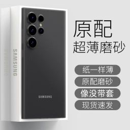 thumbnail for For Samsung GalaxyS24Ultra Phone Case Ultra-thin S25 Frosted PP Hard Shell s23plus Simple Cross-border