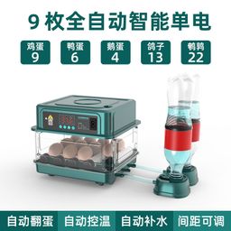 thumbnail for Egg Incubator, Fully Automatic Small Incubator, Automatic Water Supply, Incubator for Chickens, Ducks, Geese, Pigeons, Smart Home Use, Supply Source