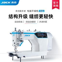 thumbnail for Jack A4B Computerized Flatbed Sewing Machine Industrial Sewing Machine Electric Household Automatic Thick and Thin Shaft Drive Thick Material