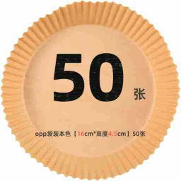 thumbnail for Cake Cup oven special paper cup baking isolation paper cake shelf meal 50 pieces air fryer special paper plate