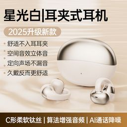 thumbnail for 2025 New Bluetooth Headset M09 Ear Clip Type High-Looking, Long-Wearing, Pain-Free, In-Ear Bluetooth Wireless Headset