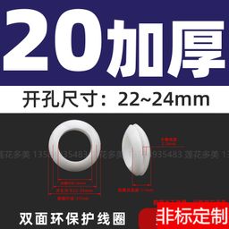 thumbnail for Manufacturer Wholesale Industrial Dust-Proof Double-Sided Protective Coil Rubber Sealing Ring Distribution Box Hole Plug Cable Rubber Protective Coil