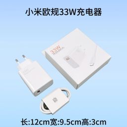 thumbnail for Cross-border special European 33w/55w/67w flash charger for millet 10s11 mobile phone fast charging head