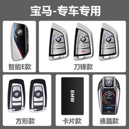 thumbnail for 2025 Bmw X5 Key Cover 5 Series 530 Special X3 Car X1 New I5 Shell 525 Buckle Ix1 Bag X2 X6 X7