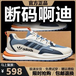 thumbnail for Adidas Off-Size Men's Shoes 25 Autumn and Winter New Leather Sports Casual Shoes Waterproof Non-Slip Breathable Versatile Trendy Shoes Men's Shoes