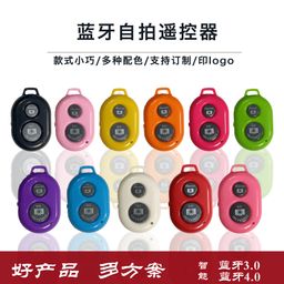 thumbnail for Bluetooth Selfie remote control Selfie Wuta camera beauty Selfie Bluetooth Selfie