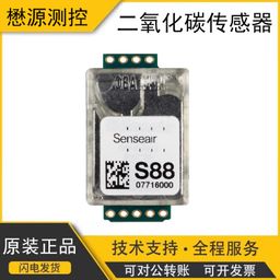 thumbnail for Original Swedish SenseAir Sener CO2 carbon dioxide gas sensor S88 can replace S8 0053