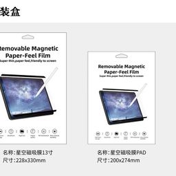 thumbnail for iPad Magnetic Paper-Like Film Pro11 Tablet Matte Handwriting Drawing Film Paper-Like Feel 2025 Detachable Film Applicable