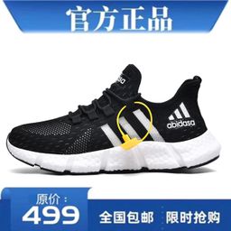 thumbnail for Adidas Men&#039s Shoes 2025 Summer Breathable Casual Shoes Men&#039s Sports Shoes Fly-Knit Student Running Shoes with Hollow Design