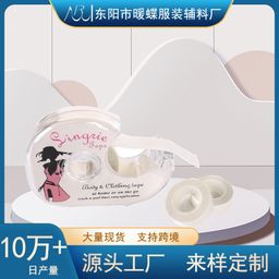 thumbnail for Invisible anti-exposure sticker roll, seamless double-sided transparent underwear, shoulder straps, collar anti-slip invisible sticker, PET fashion sticker