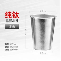 thumbnail for Titanium Cup outdoor juice cup pure titanium single layer beer cup outdoor cookware Cup camping Cup picnic titanium cup cold drink cup