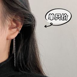 thumbnail for Ear Clip Style Long Tassel Earrings, Elegant Non-Pierced Earrings for Women, Simple Niche European and American Twist Long Ear Bone Clips