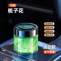 thumbnail for Fragrância de areia movediça de carro perfume de carro bálsamo sólido no carro, fragrância de longa duração, removendo odores, ornamentos, produtos de decoração