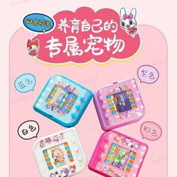 thumbnail for Menglong Qpet Non-Tuoma Gezi Electronic Pet Machine 2021 Pet Game Machine Color Screen Pet Eggs