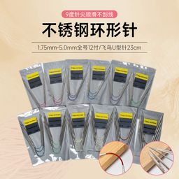 thumbnail for Cross-border 23cm short ring needle flying bird needle stainless steel hollow hand knitting tool DIY woolen needle